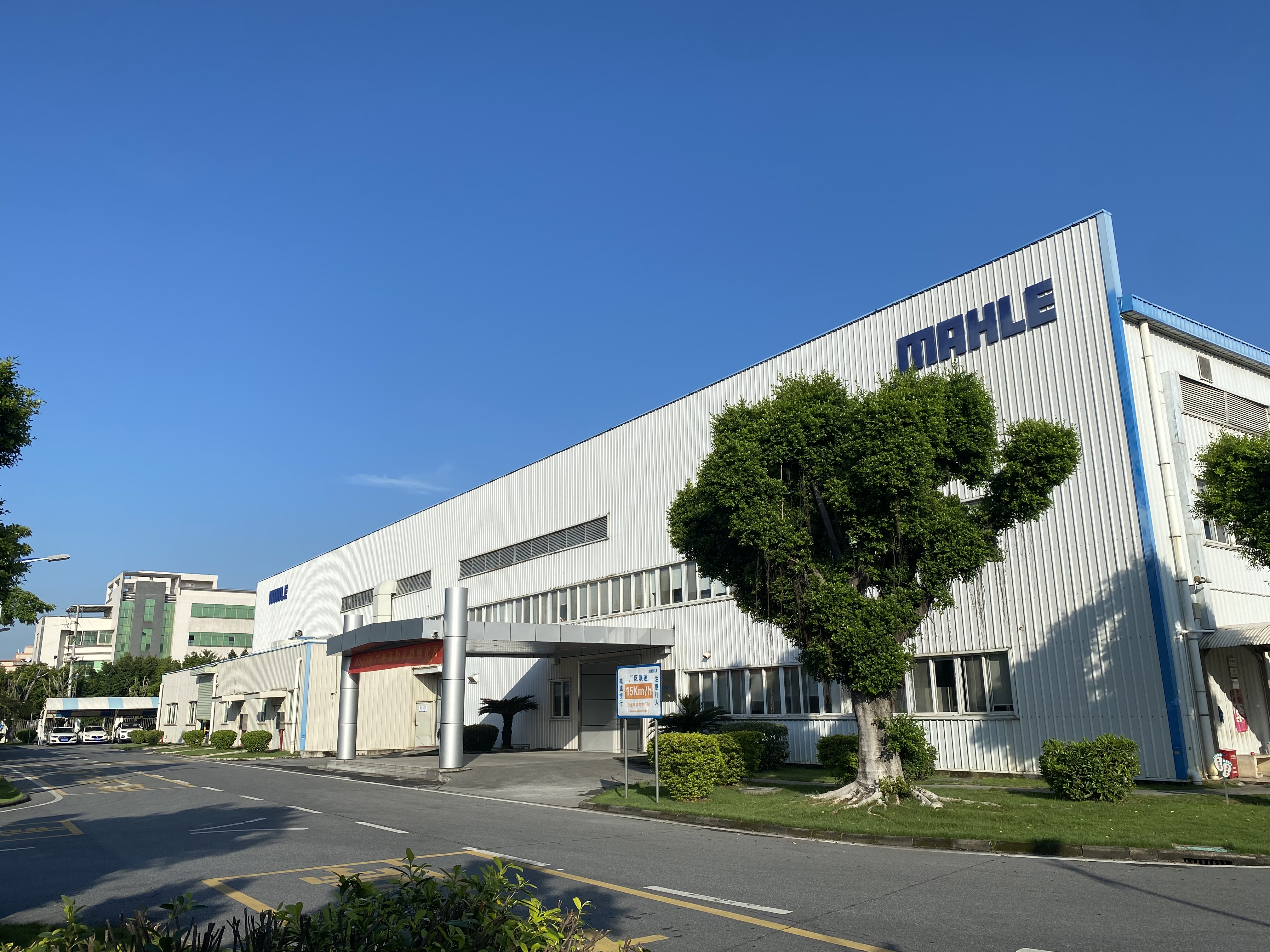 MAHLE Guangzhou Filter Systems Co., Ltd., Guangzhou